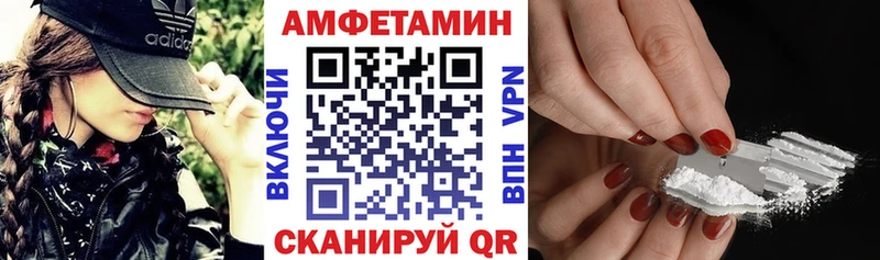 Амфетамин Розовый Отрадное