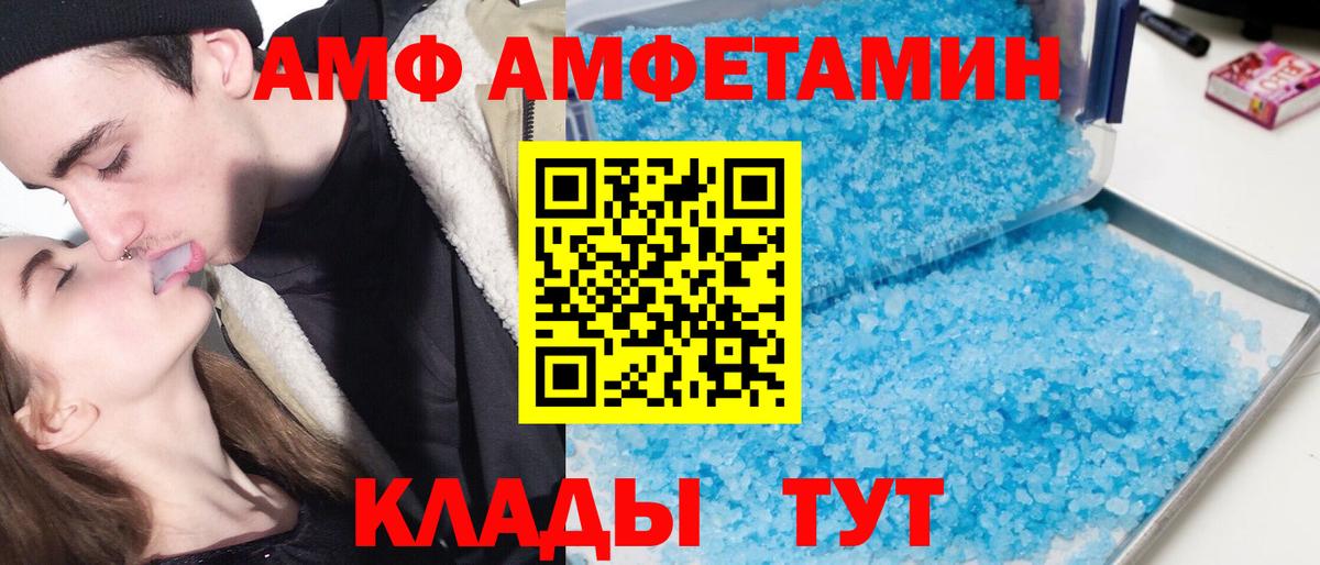АМФЕТАМИН VHQ  Amphetamine  Отрадное 