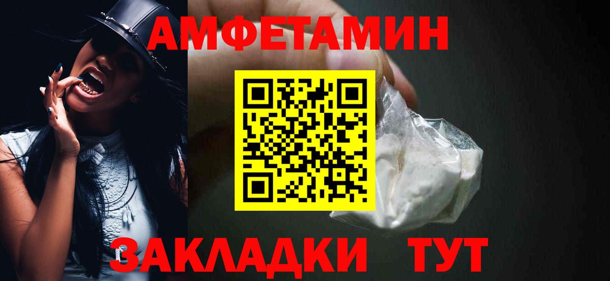 Amphetamine Premium Отрадное