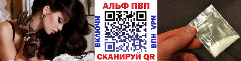 Alfa_PVP Crystall Отрадное