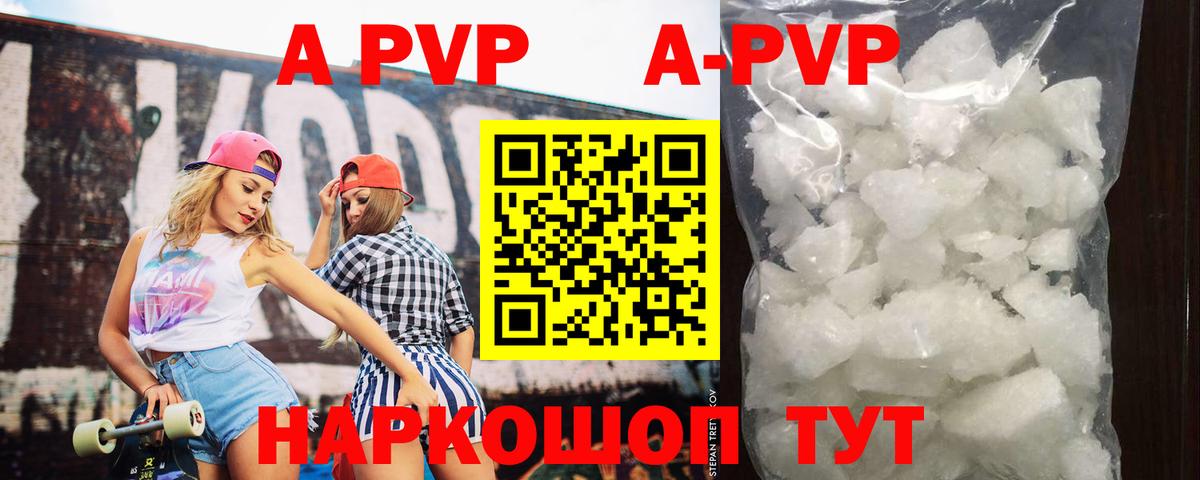 A-PVP СК КРИС  А ПВП крисы CK  Отрадное 