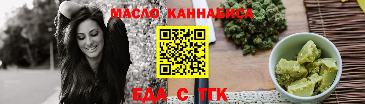 Canna-Cookies конопля Отрадное