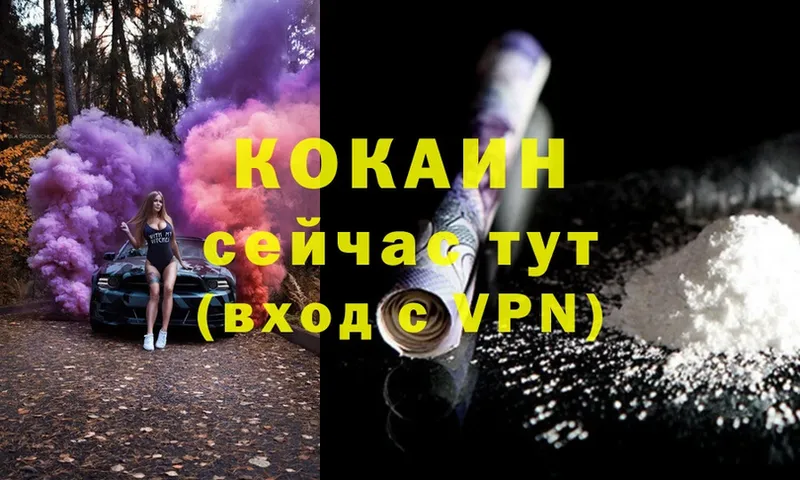 кракен как зайти  где можно купить   Отрадное  Cocaine VHQ 