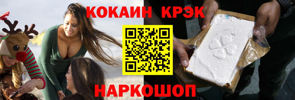 КОКАИН Перу  Кокаин Fish Scale  Кокаин  Вход с VPN  Отрадное 