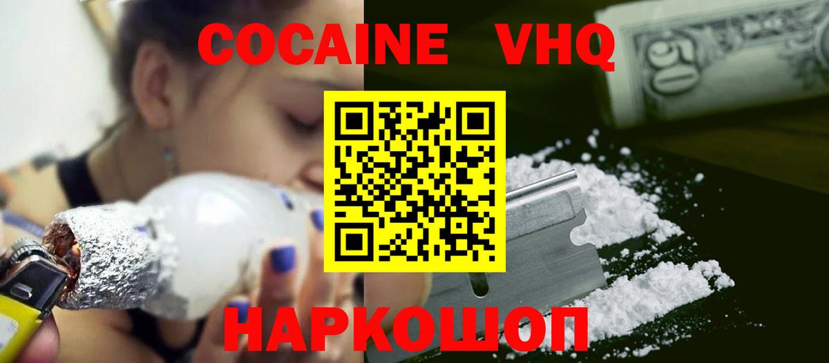 COCAIN 99% Отрадное