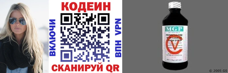 Кодеиновый сироп Lean напиток Lean (лин)  сколько стоит  Отрадное 