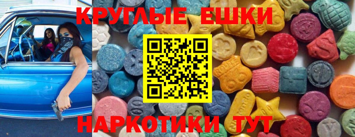 Экстази MDMA  Отрадное  Экстази 280 MDMA 