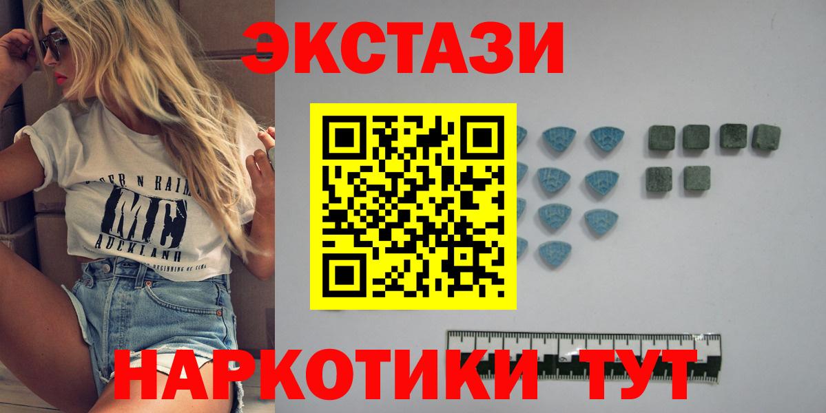 маркетплейс клад  Экстази  Вход с VPN  Отрадное  Экстази DUBAI  Ecstasy круглые 