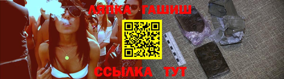 Гашиш гашик  Вход с VPN  Отрадное  ГАШ  Гашиш ice o lator 