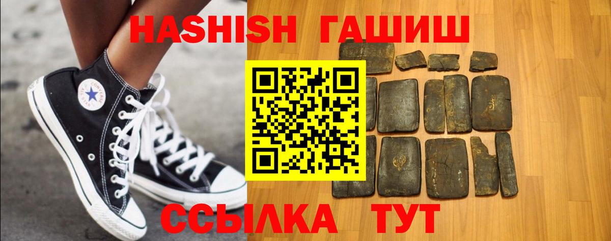 Гашиш hashish Отрадное