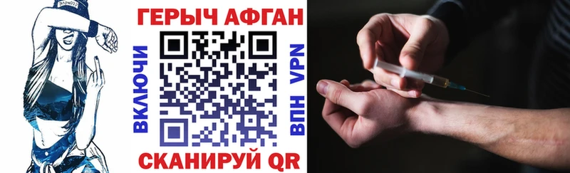 ГЕРОИН Афган  купить   Отрадное 