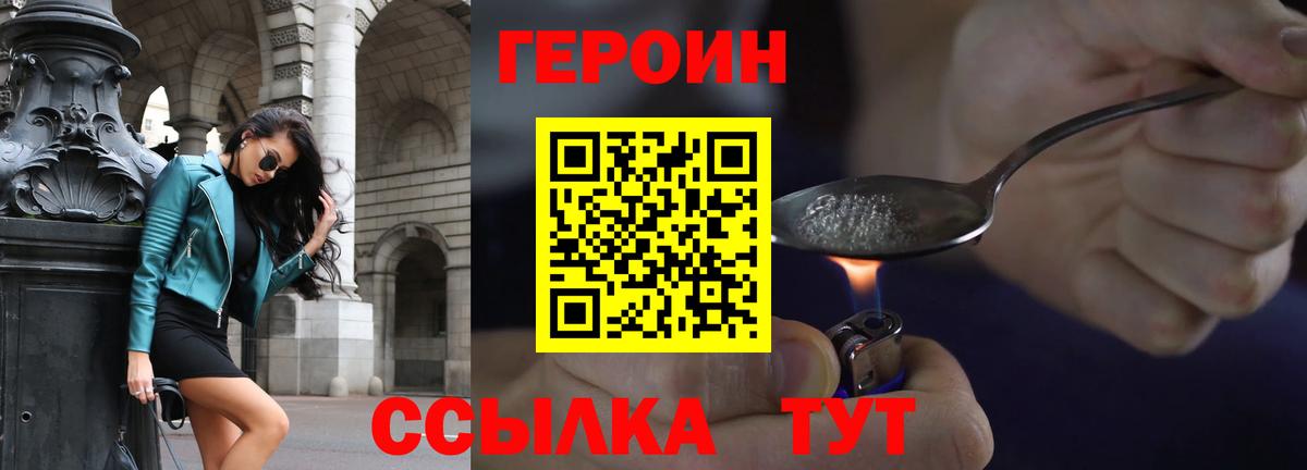 ГЕРОИН гречка Отрадное