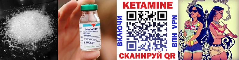 КЕТАМИН VHQ Отрадное