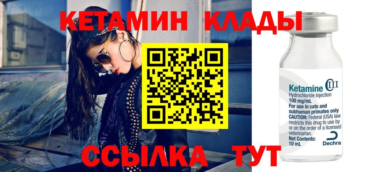 Отрадное  КЕТАМИН VHQ  Вход с VPN  КЕТАМИН VHQ 