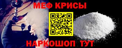 меф Гагарин