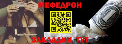 меф Гагарин