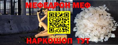 мяу мяу кристалл Гатчина