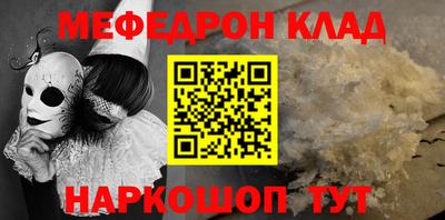мяу мяу кристалл Гатчина