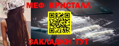 мяу мяу кристалл Гатчина