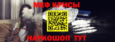 мяу мяу кристалл Гатчина
