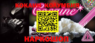 кокаин Гай