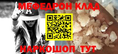 меф Гагарин