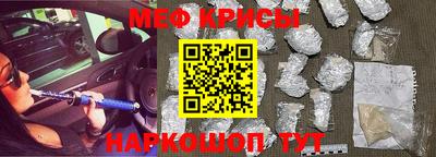 мяу мяу кристалл Гатчина