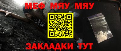 мяу мяу кристалл Гатчина