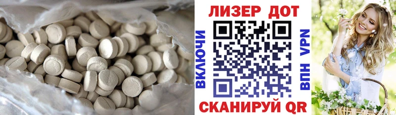 Лсд 25 экстази ecstasy  Отрадное 