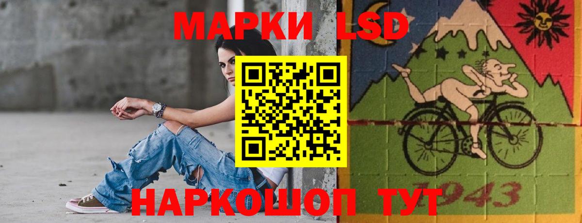 Лсд 25 экстази ecstasy Отрадное