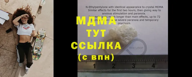 мега зеркало  Отрадное  MDMA Molly 