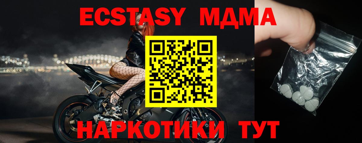 МДМА молли Отрадное