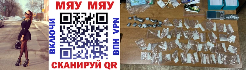 где купить   Отрадное  МЯУ-МЯУ VHQ 