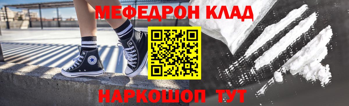 МЕФ Отрадное