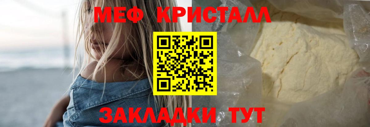 наркошоп  МЕФ мука  МЯУ-МЯУ  МЯУ-МЯУ кристаллы  Вход с VPN  Отрадное 