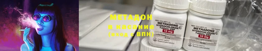 МЕТАДОН methadone  МЕГА вход  Отрадное 