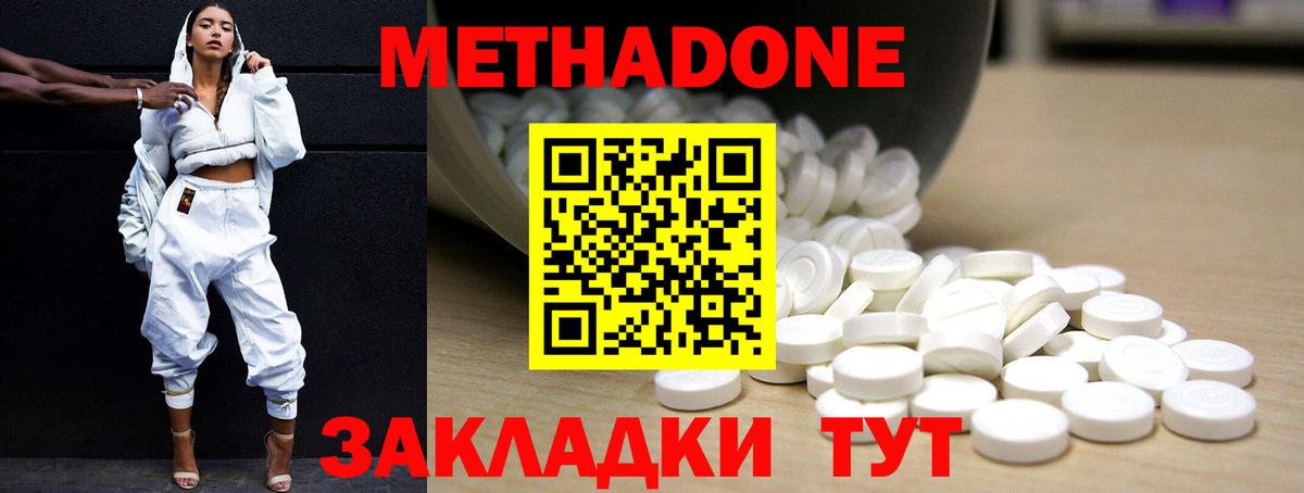 Кокаин  Марихуана  Отрадное  Вход с VPN  ГАШИШ  Меф   Экстази 