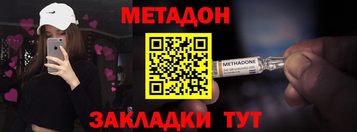 МЕТАДОН мёд  МЕТАДОН VHQ  Отрадное 