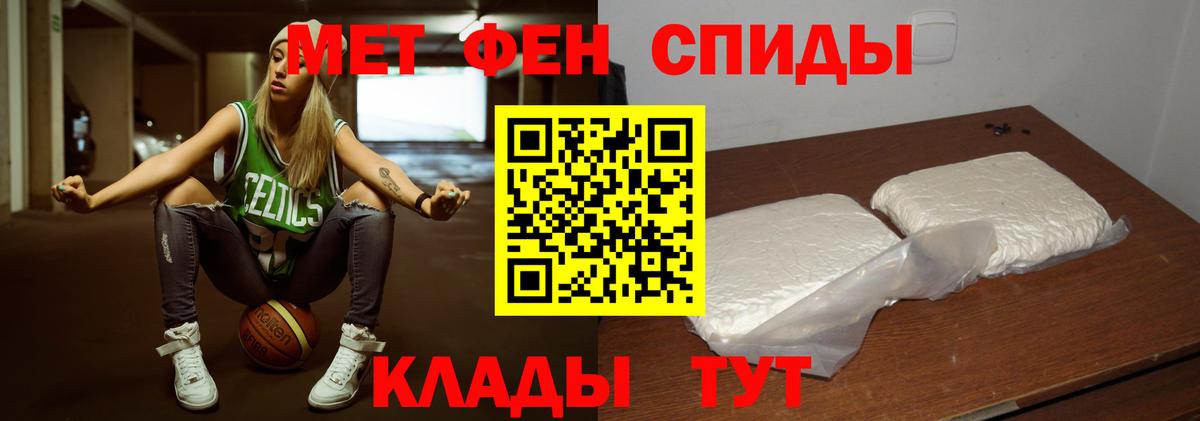 МЕТАМФЕТАМИН мет Отрадное