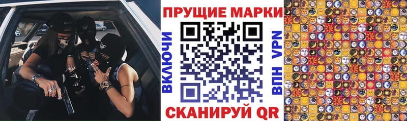 Марки 25I-NBOMe 1,5мг  как найти закладки  hydra вход  Отрадное 