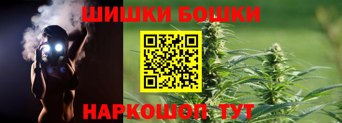 Бошки Шишки Ganja Отрадное