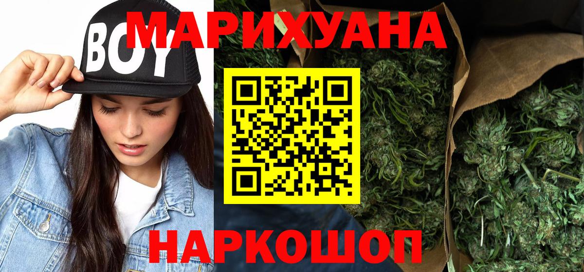 Бошки марихуана ГИДРОПОН Отрадное